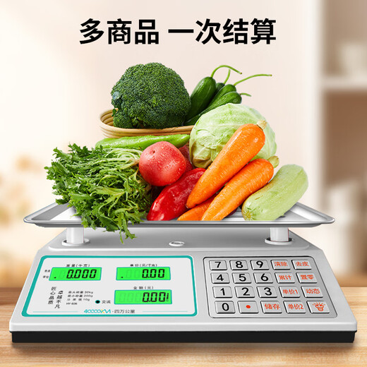 Forty thousand kilometers (40000KM) electronic scale commercial weighing concave plate 30KG pricing scale vegetable market supermarket anti-shake special scale for selling vegetables fruit household kilogram electronic scale