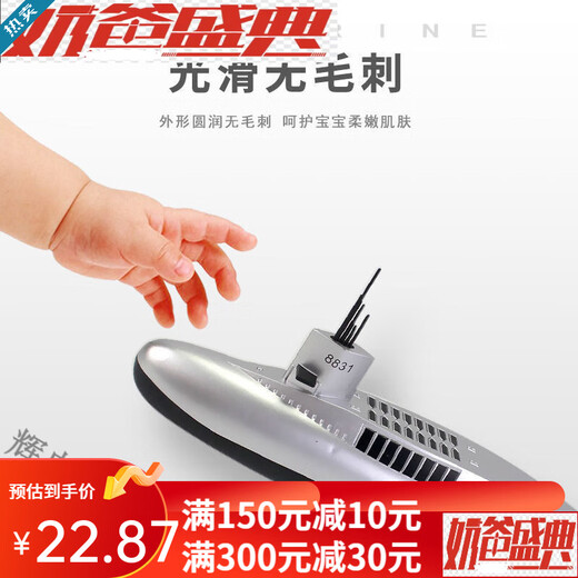 电动潜水艇玩具儿童沐浴戏水洗澡玩具船模型可下水男孩女孩 30cm 8822潜水艇 充电版(充电电池+充电器)