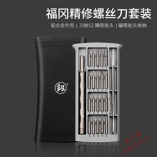 Yonghuan Precision Screwdriver Fukuoka Screw Bit Tool Complete Set of Disassembly Tool Precision Driver Head High Hardness Bit Head 128-piece Precision Bit Set 9227