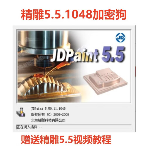 MPPMCK北京精雕软件10.0 9.5 9.0 8.0 7.0 3.5 5.5 4.0企业版USB加密狗 精雕5.5.1048加密狗(无nc转换器