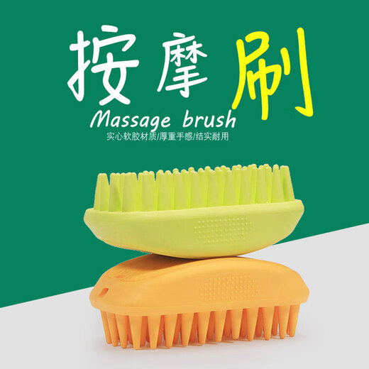 Dudu pet dog bath brush, rub bath and bath tool, Teddy Cokin hair special pet cleaning supplies, dog washing brush, fresh green + mango yellow, 1 each