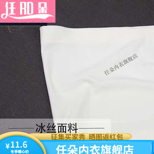 Renduo anti-exposure tube top, anti-exposure ice silk tube top for girls, one-piece inner strapless strapless chest wrap, non-slip student 1, two skin colors, one size fits all, recommended 70-125 Jin Jin equals 0.5 kg