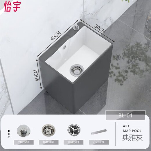 XMSJ北欧家用灰色洗阳台彩色拖布池卫生间水槽陶瓷落地式地拖盆 BL-1047x33x40 拖把池