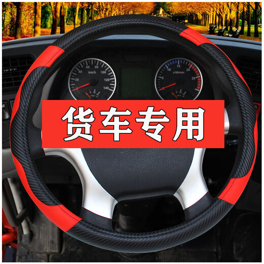 佐航适用于福田时代金刚718 829 828 918Y 568 719Y 628 726大货车方向盘 SM-反光-红色-外径42cm