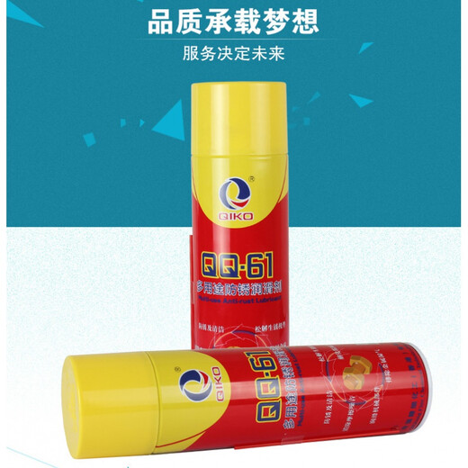 Qichao QC-A0 anti-rust lubricant, screw loosening agent, rust remover, rust loosening agent, anti-rust agent, anti-rust oil