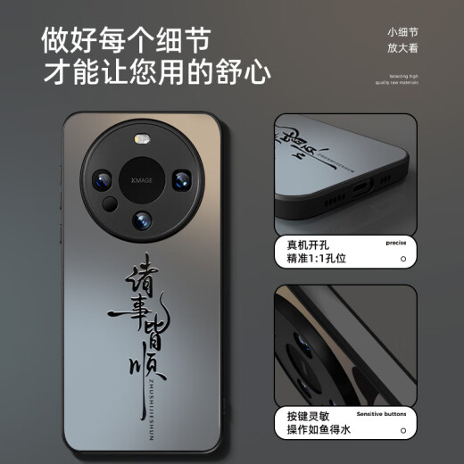 XP适用华为mate60pro手机壳镜头全包mate60pro+磨砂散热哑光防指纹防摔硅胶男女情侣-石墨灰书法皆顺