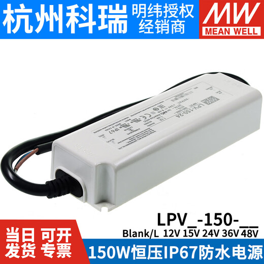 
MEANWELL power supply LPV-150-12V/15V/24V/36V/48V lighting display LED LPVL-150-12110VAC to 12V