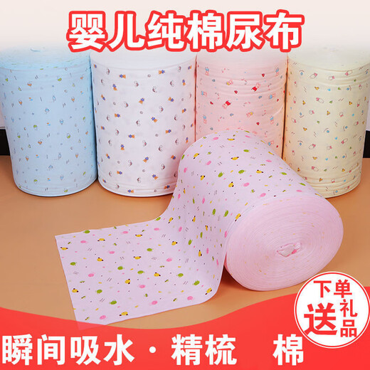萌依儿宝宝尿布可洗尿戒子小孩介子新生儿用品婴儿芥子布料尿片的 印花混搭装 1条装 双层圆筒宽47cm长3米(不裁剪)