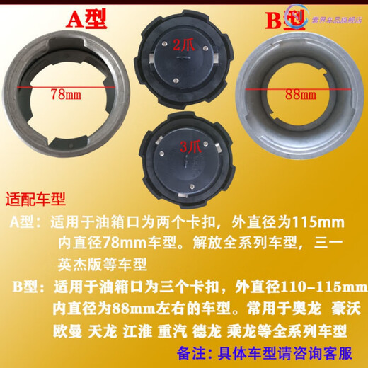 Zhaoyu is suitable for large truck fuel tank cap anti-theft electronic alarm truck anti-fuel theft wireless new anti-pry B type 3 B type 3 claws can be used for 3 years