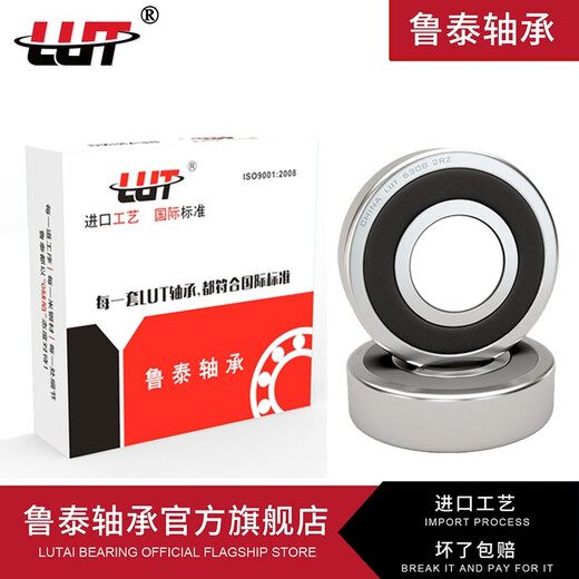 Harbin -Lager 6200 6201 6202 6203 6204 6205 6206 6207zz RS 6200 niedrige Geschwindigkeit (Kleberabdeckung)