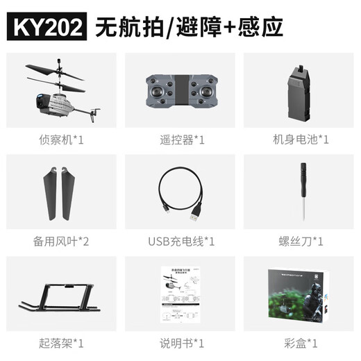 WoChuangqi Black Bee Remote Control UAV Reconnaissance Obstacle Avoidance Remote Control Helicopter High Definition Aerial Photography Remote Control Aircraft Fixed-High-High-High-High-High-High-High-High-High-High-High-High-High-High-High-High-High-High-High-High-High-High-High-High-H