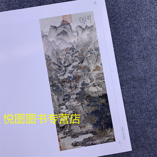 荣宝斋画谱66古代部分王蒙绘山水画 王蒙山水画作品集 局部 97875 15780