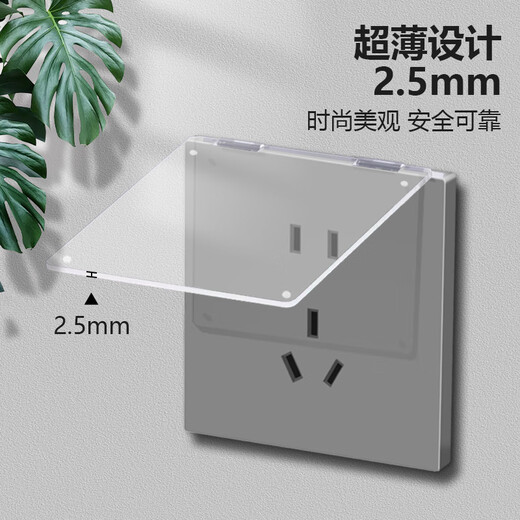 Baililang 86 type socket protection cover dust-proof and splash-proof panel shield cover power socket oil-proof plate splash-proof water cover transparent