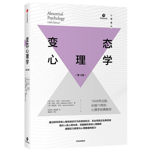 [Self-operated] Psychological General Knowledge Series: Perverted Psychology + Personality Psychology + Positive Psychology Therapy Manual (Set 3 Volumes)