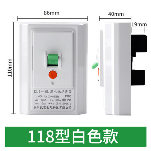 Kailan Intelligent Manufacturing Air Conditioning Leakage Protection Switch Home Leakage Protection Air Switch Type 86 32A/40A Concealed Type