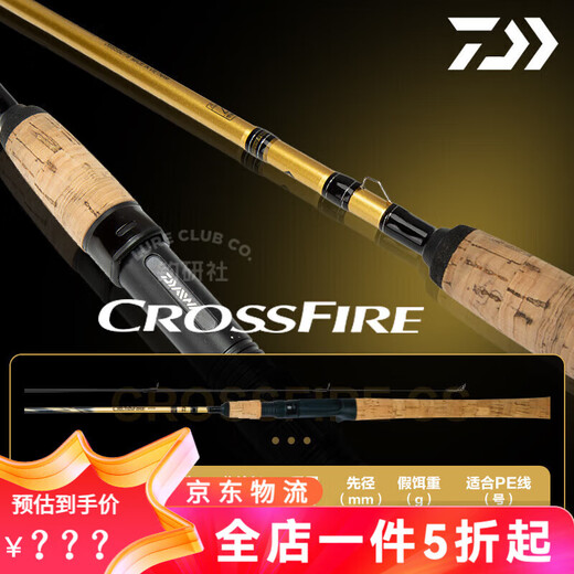达亿瓦（DAIWA）CROSSFIRE穿越火线路亚竿远投船钓竞技翘嘴马口微物野钓新手鱼竿 2.03m /682MLB.CSQ/枪柄