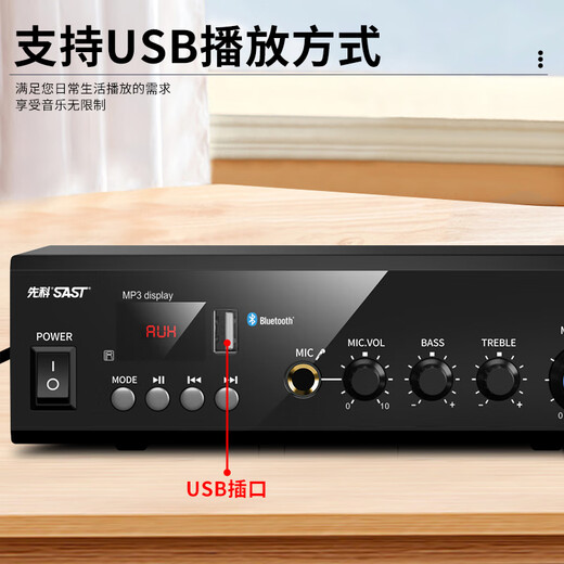 先科（SAST）SA-5012 吸顶音响套装蓝牙定压功放机公共广播家用客厅商用会议店铺喇叭嵌入式隐藏吊顶音箱一拖四