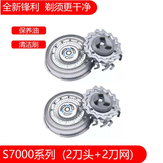 简豹适用飞利浦剃须刀S9731 S9733 S9751 S9781 S9800 S9850刀头网头盖 整体刀头