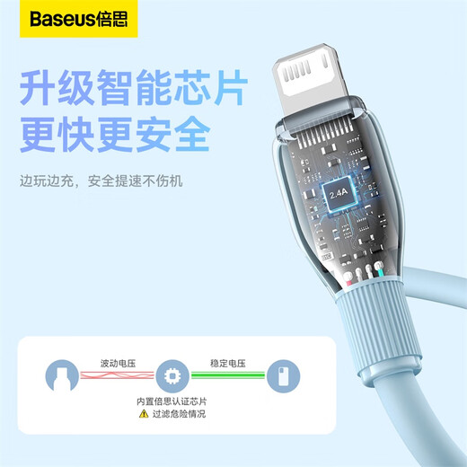 BASEUS Apple data cable fast charging charging cable suitable for iPhone14/13/12Pro Max/XR/Xs/11/8 mobile phone ipad tablet charger cable car 1.2m