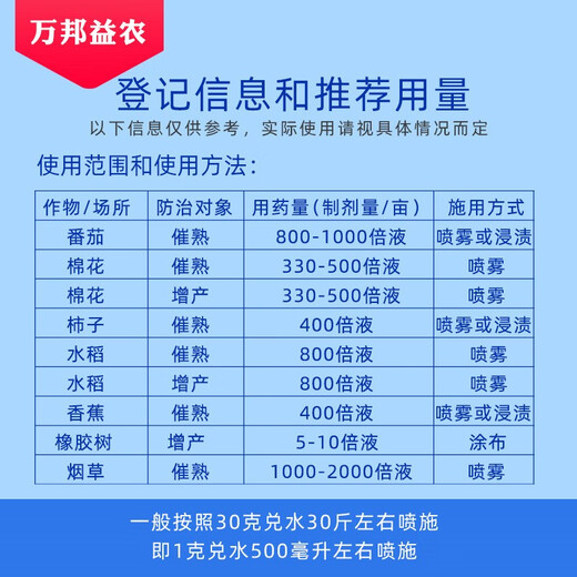 Guoguang Ethylene Ethylene Ripening Rapid Ripening Agent Fruit Banana Persimmon Rice Plant Growth Regulator Agricultural Drug 1kg