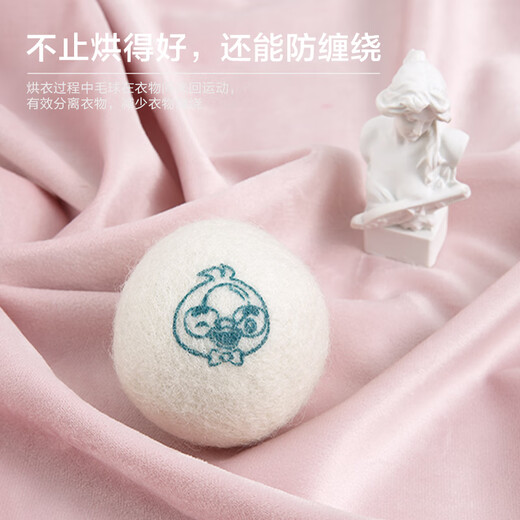 LittleSwan dryer wool ball 6 pack special suction ball dryer laundry ball anti-winding dehumidification drying ball