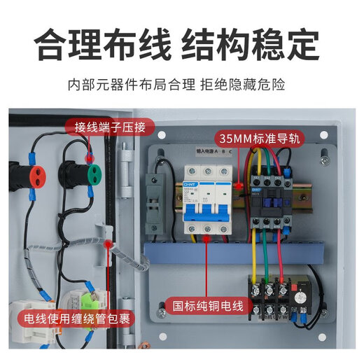 Electric control box distribution box electric cabinet custom-made spot smoke exhaust fan three-phase water pump motor start and stop control box 380v 220v2.2KW