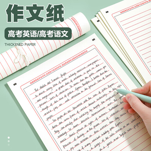 递乐 考研英语作文纸练习考试20张作文答题卡纸双面英语作文真题训练专用英语一二适用 SZA4020E832考研英语