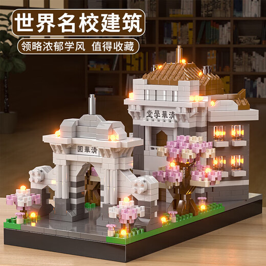 古欧GUOU儿童积木拼装玩具中国四大名校清华大学拼图男3女孩6圣诞礼物