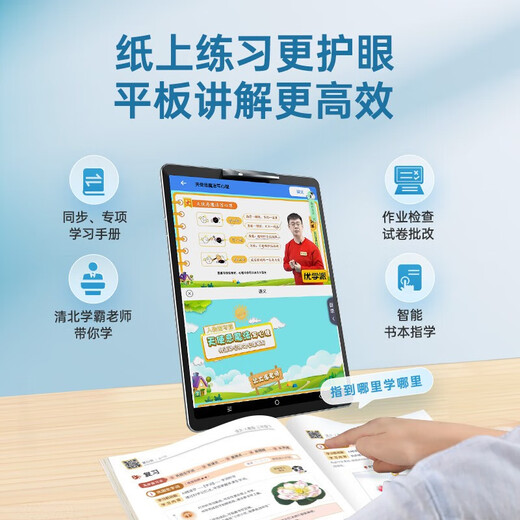 Uxuepa Umix9+ learning machine 10G+128G large memory student tablet computer from first grade to high school synchronous tutoring smart eye protection tablet online tutoring machine English learning machine umix9+ 8G+2G+128G SF Express