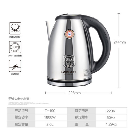 KAMJOVE electric kettle 304 stainless steel kettle 2L large capacity stainless steel electric tea kettle T-190
