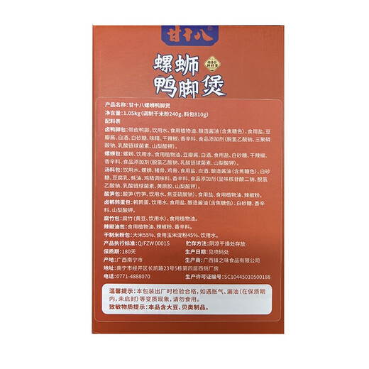 
Gan Shiba Guangxi lemon duck meat duck wing New Year gift box Nanning specialty signature food braised cooked food wine dish snail duck feet stew 1050g*1 box