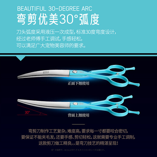 Xuanniao professional left-hand pet curved scissors 6.5 inches double-sided upturned beautician shop dog and cat hair trimming scissors red bean paste
