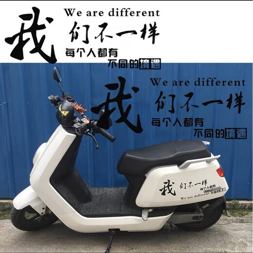 Taker is suitable for Suzuki uy125 scooter motorcycle sticker UY125 decal car sticker personality cute Fujiwara shop outfit JUST DO IT pair 30 cm