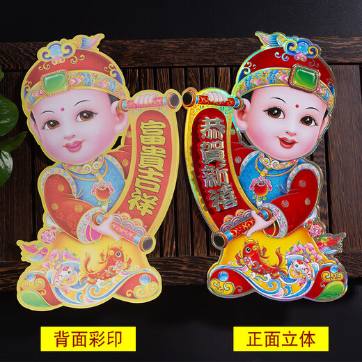 CLCEY2022牛年贴纸年画贴画新年春节乔迁福字福娃过年装饰 50#大号a695恭贺新禧富贵吉祥 金童玉女门贴