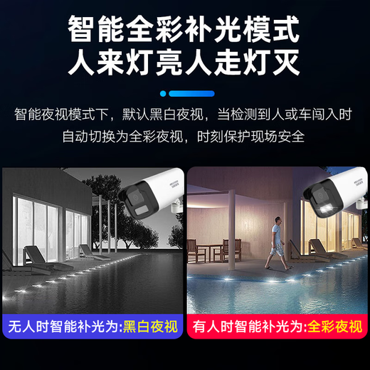 海康威视监控器全套设备摄像头 400万全彩室内外高清手机远程语音对讲POE商用商铺超市监控套装 【2台摄像头套装400万全彩夜视】可付费上门安装 带2T硬盘【热卖】
