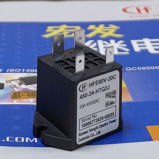 HFE80V-20C 20D/450-12 24 48-HTQ2J PAJ Hongfa high voltage DC relay contactor HFE80V-20C/450-12-HTQ2J line