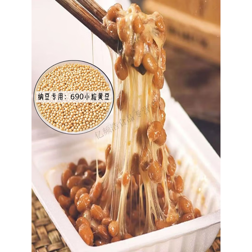 红允纳豆专用黄豆极小粒690小黄豆农家自种豆芽豆小金黄 纳豆专用 690小金黄豆 净重五斤