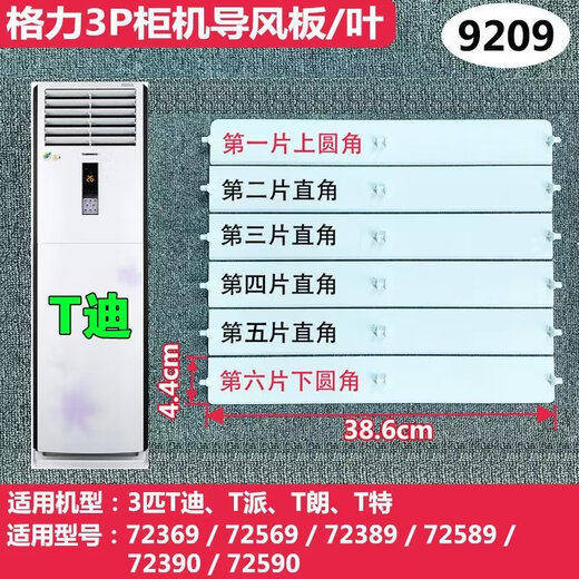 格力空调导风板 Q力Q畅Q迪 品悦 悦风凉之夏导风叶 导风条 风摆叶 2匹京韵清炫风长84cm模号15937