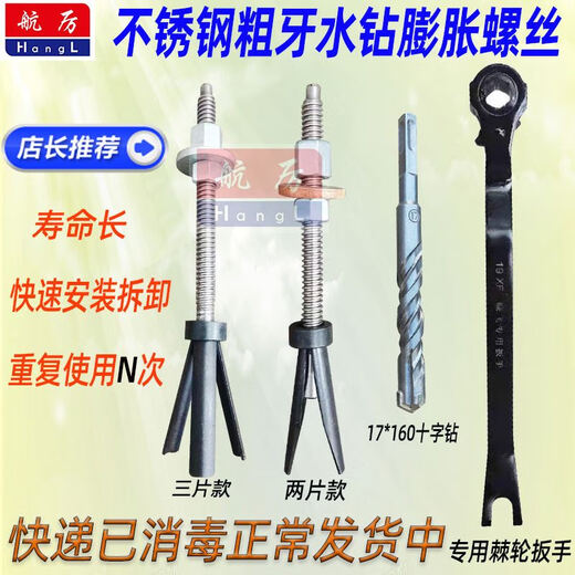 Stainless steel coarse-tooth rhinestone expansion screws can be reused with two pieces of three-piece water drill brackets to fix and explode. Three-piece standard version 4 pieces + 2 17 square drill bits.