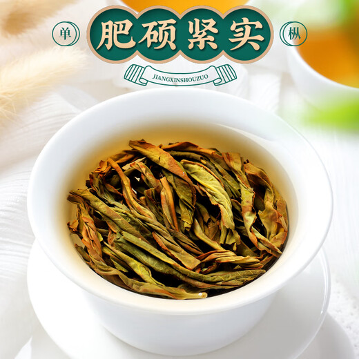 Zhonggu Imperial Tea Oolong Tea Phoenix Dan Tin Teng extra authentische Chaozhou Duck Scheiße Duft kalt gebrühte Tee-Geschenkbox 200g