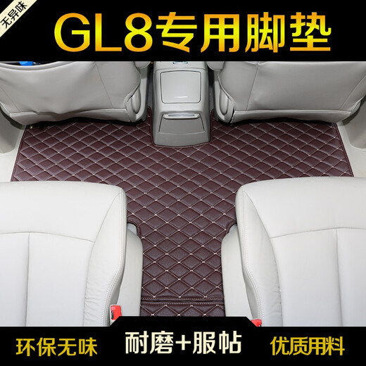 憨小喵新款别克gl8/652T/653T汽车脚垫7座商务车陆尊全包围汽车专用 新款GL8652T【脚垫+尾箱垫
