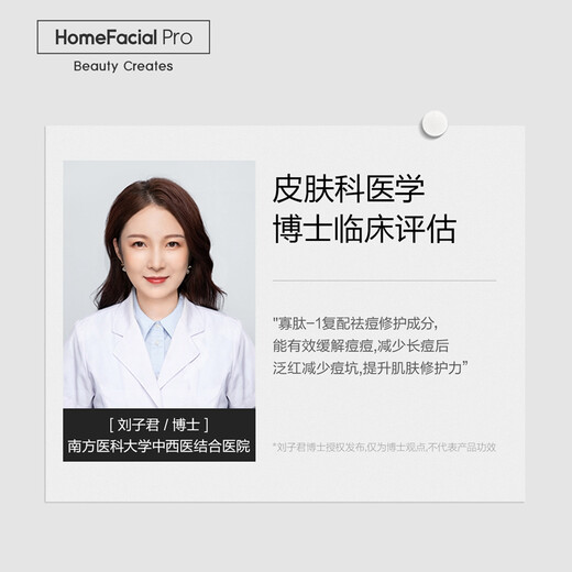 Pre-sale HomeFacialPro HFP oligopeptide anti-acne original solution essence to remove acne marks, repair acne pits, remove acne and blackheads for women and men, 4 bottles