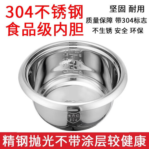 Old-fashioned 304 stainless steel rice cooker inner pot 2L3L4L5L6 liter universal triangular hemispheric rice cooker inner pot thickened 5L stainless steel 304 thickened inner pot