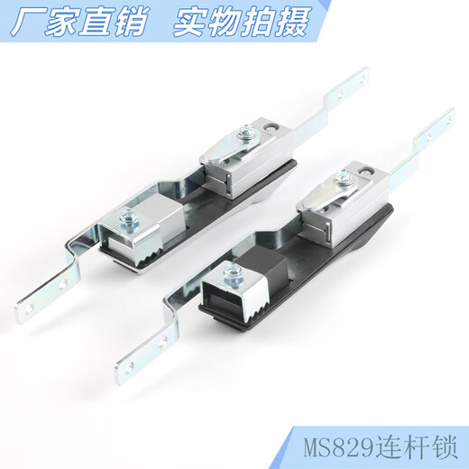 OEMG海坦柜锁MS828连杆锁天地拉杆锁MS829电气柜门锁MS460连杆锁 MS829全锌合金亚光色单边钥