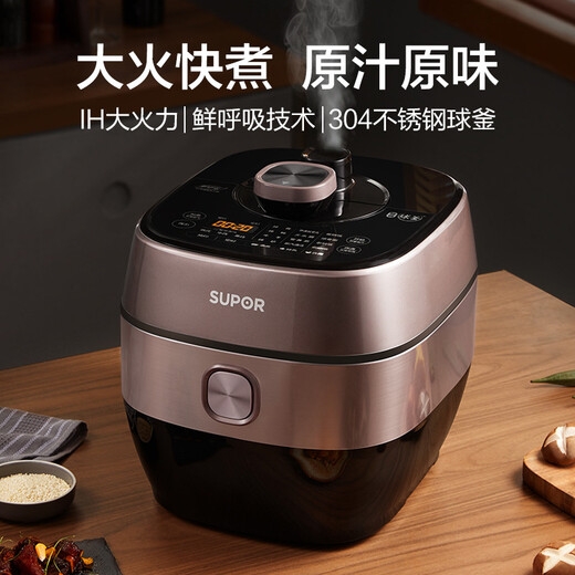 SUPOR national subsidy Fresh Breath IH electric pressure cooker 5L household automatic exhaust 304 ball kettle SY-50HC8033Q double bladder rice cooker pressure cooker for 4-6 people
