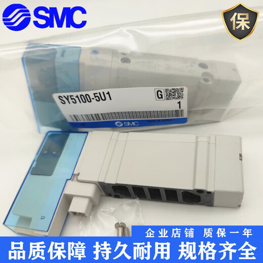 SMC solenoid valve SY5100/SY5200/SY5300-5U1/5UD1 SY3100/3A00-5U SY5400-5UD1