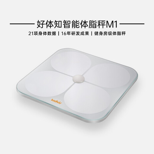 Bodivis Tsinghua Yuantongfang Intelligente Körperfettskala Home Electronic Scene Fitnessstudio -Körpermessungsinstrument mit Gewicht und Gewicht von Bluetooth Connected Diet Vorschlägen 21 menschliche Körperdaten [Weiße M1] Genaue Fettmessung