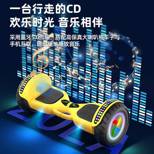 Zola children's electric balance car for 3-6-12 years old, smart somatosensory adult parallel car for 10 to 15 years old, 10-inch reinforced yellow, balanced anti-shake + off-road wheel