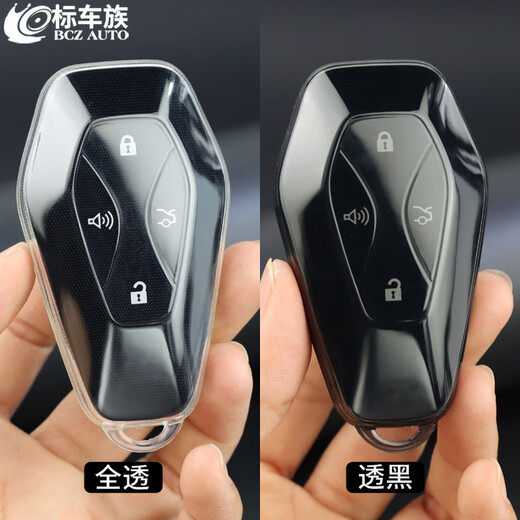 北汽极狐阿尔法t5钥匙套透明s t 适用男女全包阿尔法s5钥匙壳 全透(钥匙套+挂绳钥匙扣)套装