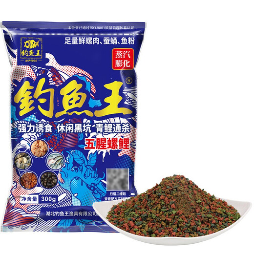 Fishing King Five-smelling snail carp bait Green carp bait fish food Fishing bait Fishing King Five-smelly snail carp bait